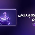 تاریخچه اتریوم: سفر یک ایده برای تغییر دنیا | آکادمی مالی رفیعی