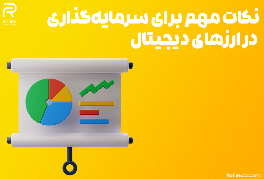 Investing in digitalcurrency rafieeacademy