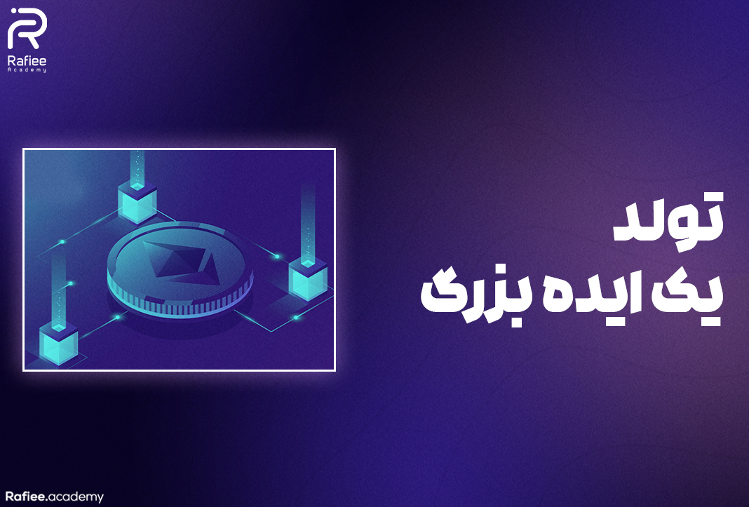 eth academyrafiee