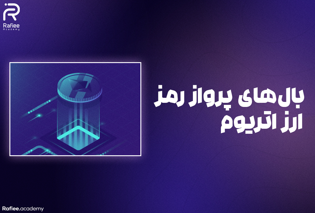 history of eth academyrafiee