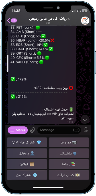 دوره آموزش ترید 28 ربات هوشمند آکادمی رفیعی