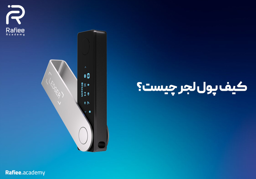 what is ledger