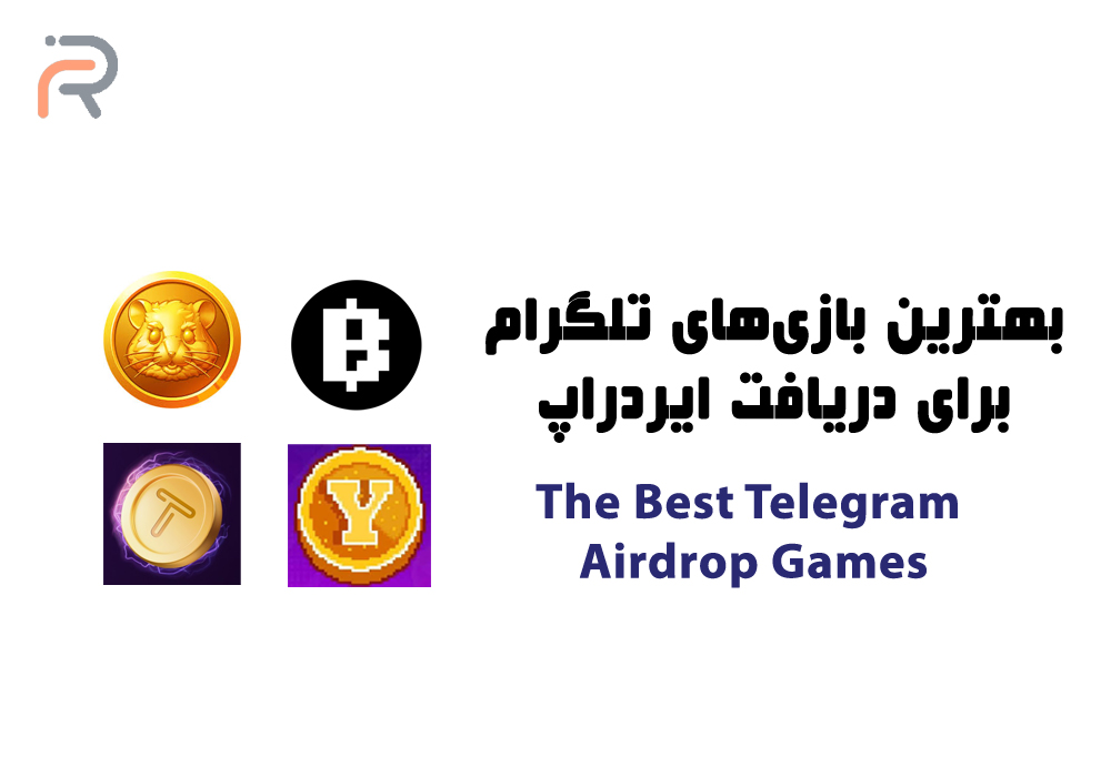 بازی‌های تلگرامی؛ چگونه در تلگرام سرگرم شویم و پول درآوریم؟